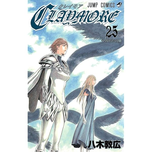 クレイモア 本・雑誌・漫画 CLAYMORE 全巻（1-27巻セット・完結）八木