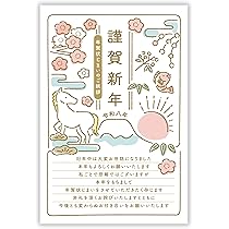 Amazon | 年賀状じまい ハガキ 10枚【新年にお知らせ】私製はがき
