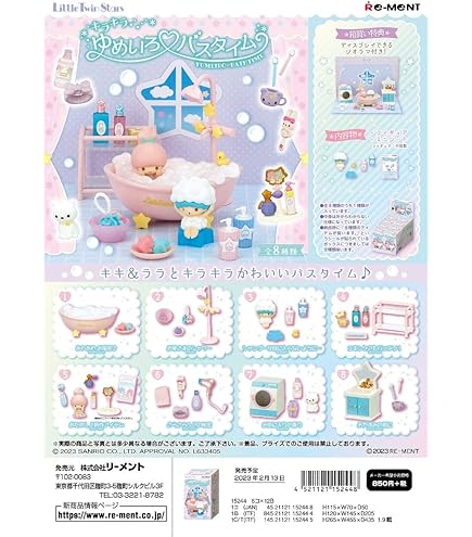 Amazon | リーメント サンリオキャラクターズ マイメロディといちごの