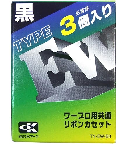 Amazon | ワープロ用リボンカセット EWタイプ 3本パック DEW-BK3 | DCM