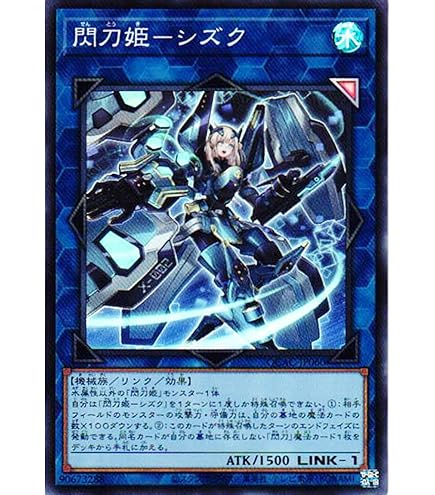 閃刀姫-ハヤテ クオシク 25th アーコレ psa10 遊戯王 PSA10】閃刀姫