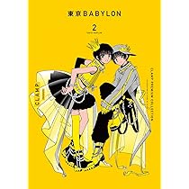 Amazon.co.jp: CLAMP PREMIUM COLLECTION 東京BABYLON (2) (単行本