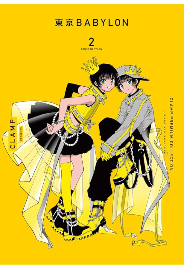 Amazon.co.jp: CLAMP PREMIUM COLLECTION 東京BABYLON (1) (単行本
