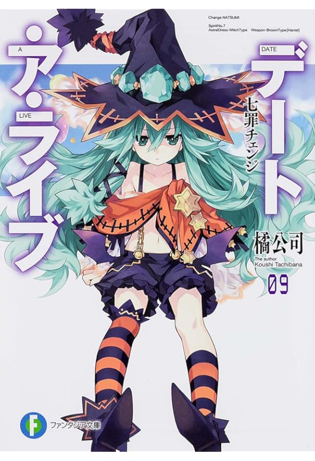 ヴァイス”Haniel” 七罪 デアラ 英語 ヴァイス”Haniel” 七罪 デアラ