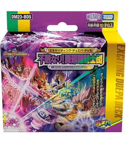 デュエルマスターズ ロマネアース ギャイア セット デュエルマスターズ