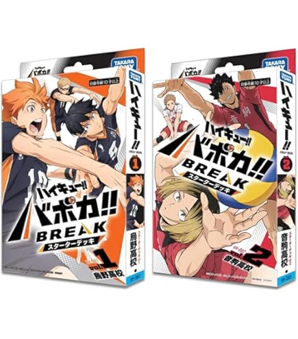 Amazon.co.jp: ハイキュー!! バボカ!! BREAK ブースターパック ゴミ