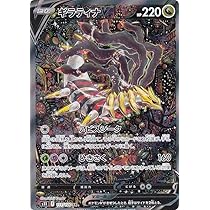 ギラティナV SR SA S11ロストアビス 111/100 【公式通販】