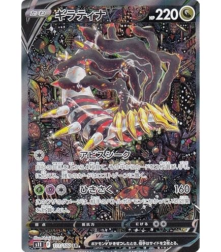 ポケモンカード ギラティナEX 2枚セット BW・XY ポケモンカード