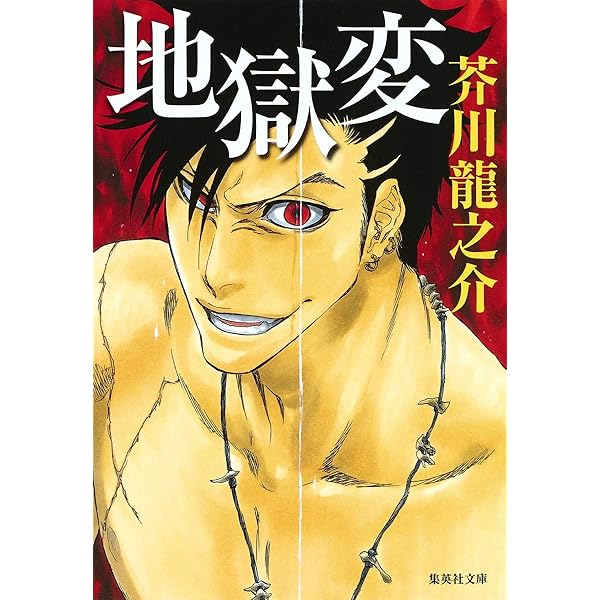 河童 芥川龍之介 豆本 今野書房 超小型 子牛皮装豪華限定版 333部 番号