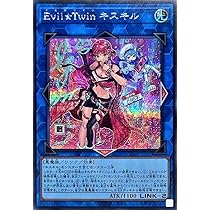 Amazon.co.jp: 【イラスト違い】 遊戯王カード QCAC-JP067 Evil☆Twin