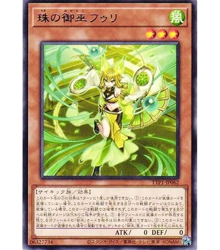 遊戯王 アジア版 ウズヒメの御巫 プリズマティックシークレットレア 3