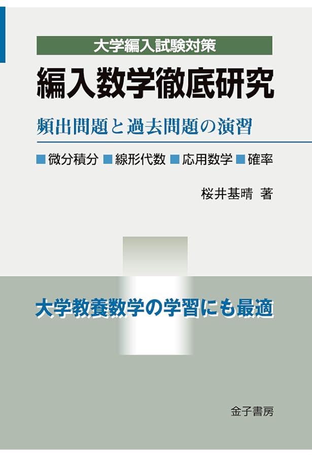 弱点克服 大学生の電磁気学 | 石川 裕 |本 | 通販 | Amazon