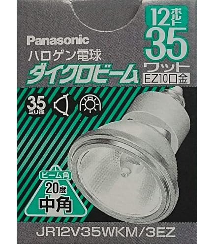 Amazon | パナソニック 10個セット ハロゲン電球 ダイクロビーム 35