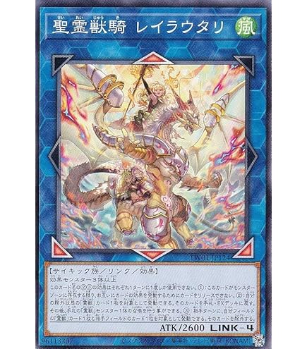 Amazon.co.jp: 遊戯王 TW01-JP122 精霊獣使い レラ (日本語版 ノーマル