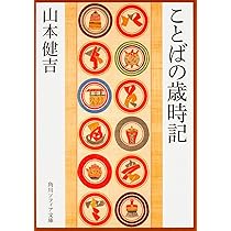 石橋秀野の一〇〇句を読む (俳句と生涯) | 山本 安見子, 宇多 喜代子