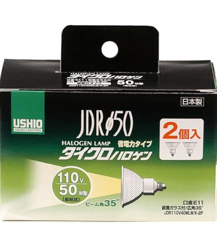 Amazon | ウシオ ダイクロハロゲン（110V用） JDR110V40WLW/K | Ushio
