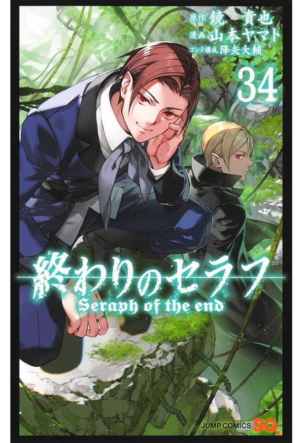 終わりのセラフ 1~32巻 その他色々！ 終わりのセラフ コミック 1-32巻