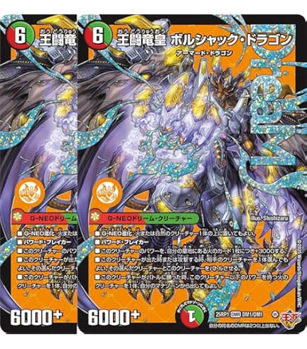 Amazon.co.jp: デュエルマスターズ 轟く侵略 レッドゾーン