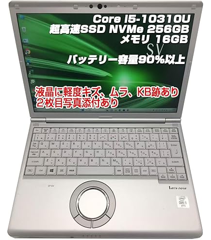 Amazon.co.jp: 【整備済み品】ノートPC CF-SV9 レッツノート i5第10
