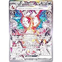 PSA10】かがやくリザードン 黒炎の支配者 ポケモンカード ポケモン