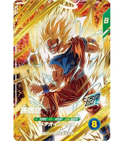 Amazon.co.jp: ドラゴンボールスーパーダイバーズ SDV2-056 ビルス GDR