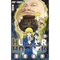 HUNTER×HUNTER 33 (ジャンプコミックス) | 冨樫 義博 |本 | 通販 | Amazon