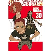 新聞広告.23 炎炎ノ消防隊 新聞広告.23 炎炎ノ消防隊