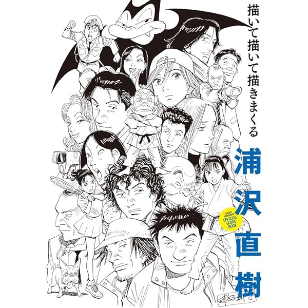 Amazon.co.jp: JIGORO! 完全版 (ビッグコミックススペシャル) : 浦沢