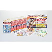 日本の歴史最新 24巻セット パノラマ年表付 日本の歴史最新 24