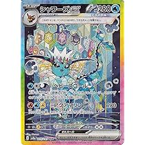 Amazon.co.jp: ポケモンカードゲームSV sv8a ハイクラスパック テラス