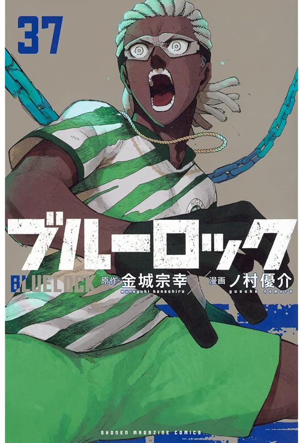 ブルーロック(36) (少年マガジンKC) | 金城 宗幸, ノ村 優介 |本