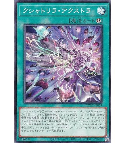 クシャトリア・バース 魔法カード クシャトリア・バース 魔法カード