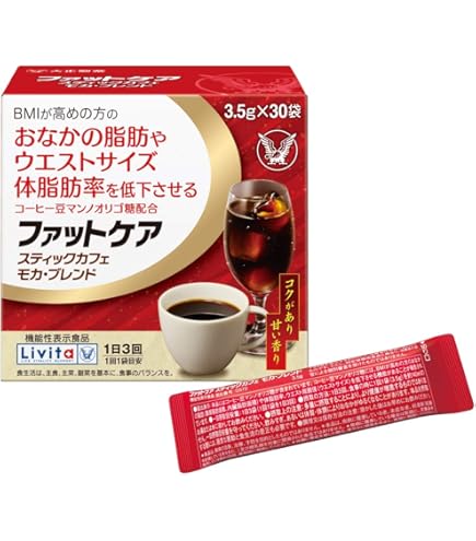 Amazon.co.jp: コーヒー好きのからだにいいコーヒー 機能性表示食品
