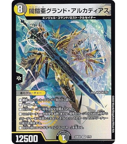 Amazon.co.jp: デュエルマスターズ 魔光神官ルドルフ・アルカディア