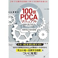 30年売れて儲かるロングセラーを意図してつくる仕組み | 梅澤 伸嘉