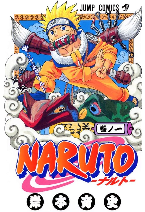 注文 NARUTO ナルト [少年向け：コミックセット] NARUTO コミック