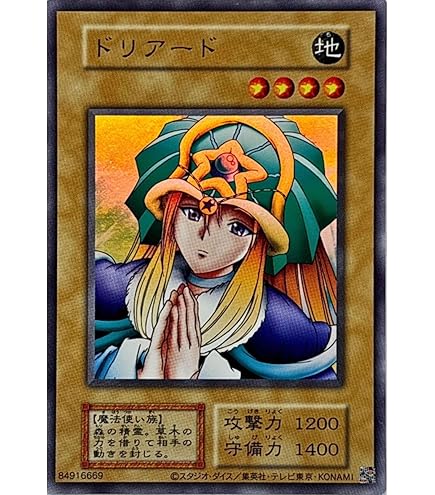 Amazon.co.jp: 【復刻デザイン】遊戯王カード アクア・マドール