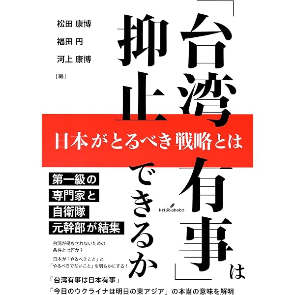 アメリカのアジア戦略史 上下巻 アメリカのアジア戦略史 下: 建国期