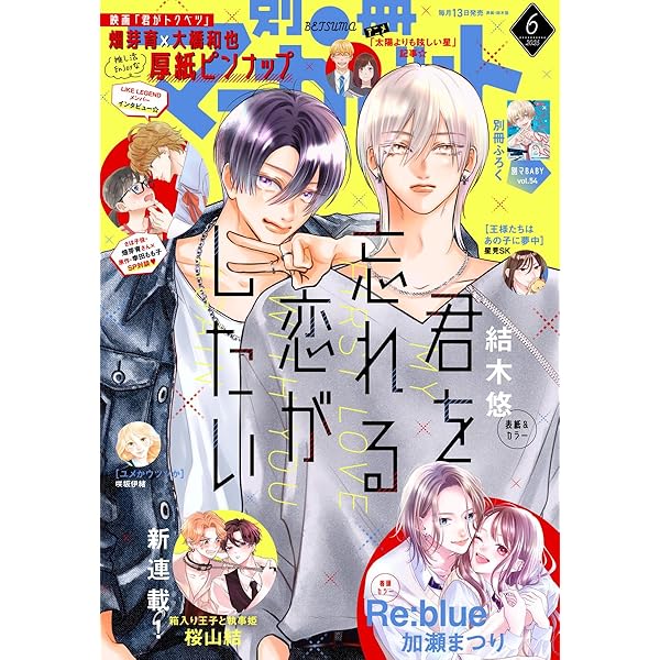 マーガレット2015年8号 マーガレット 2015年8/5号 (発売日2015年07月18