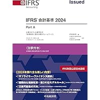 Amazon.co.jp: 詳細解説 IFRS実務適用ガイドブック〈第3版〉 : あずさ