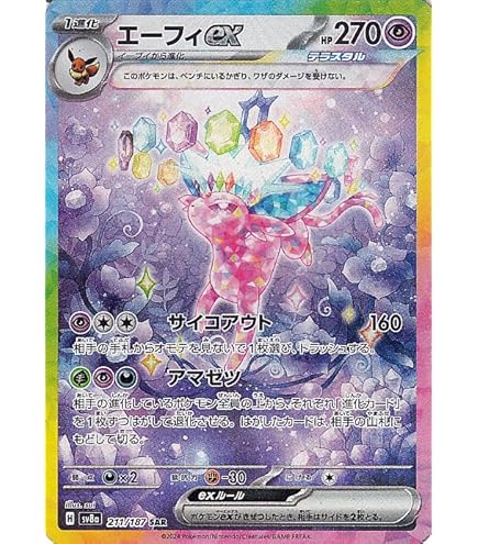 Amazon.co.jp: ポケモンカード151 sv2a 強化拡張パック フーディンex