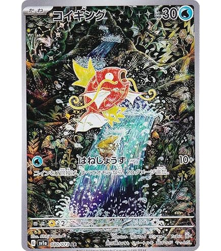 コイキング＆ホエルオーGX SR SM9 タッグボルト 099/095