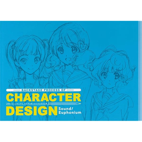 Amazon.co.jp: 『響け！ユーフォニアム』シリーズ イラストレーション