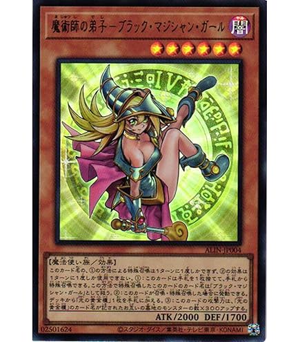 遊戯王 魔術師の弟子ブラック・マジシャン・ガール 25thシークレット