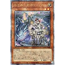 遊戯王 白き森のリゼット 聖徒リゼット アステーリャ シークレット 5枚