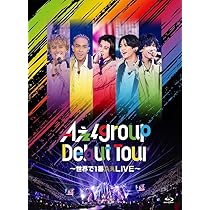 Aぇ!group/Debut Tour～世界で1番AぇLIVE～〈 Amazon.co.jp: A