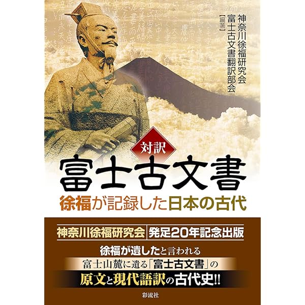 先代旧事本紀: 現代語訳 | 志村 裕子 |本 | 通販 | Amazon