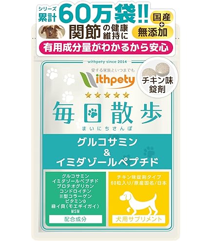 Amazon.co.jp: 毎日健心 犬 心臓ケア サプリ 国産 無添加 成分量明記