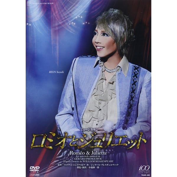 Amazon.co.jp: 星組宝塚大劇場公演 ミュージカル『THE SCARLET