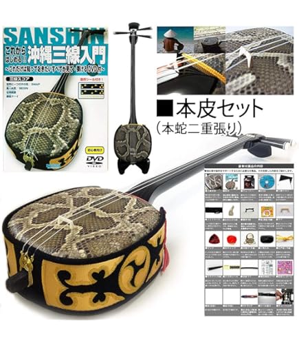 Amazon.co.jp: 蛇皮苦手な人の三線 人工皮「やーるー」 普通（B